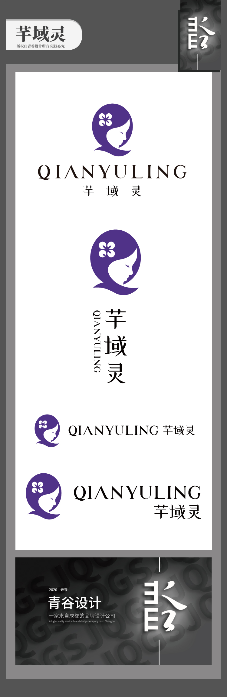 芊域灵logo.jpg