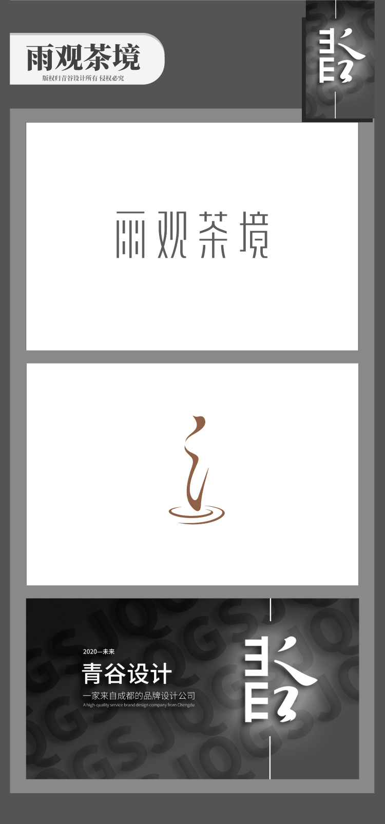 雨观茶境.jpg